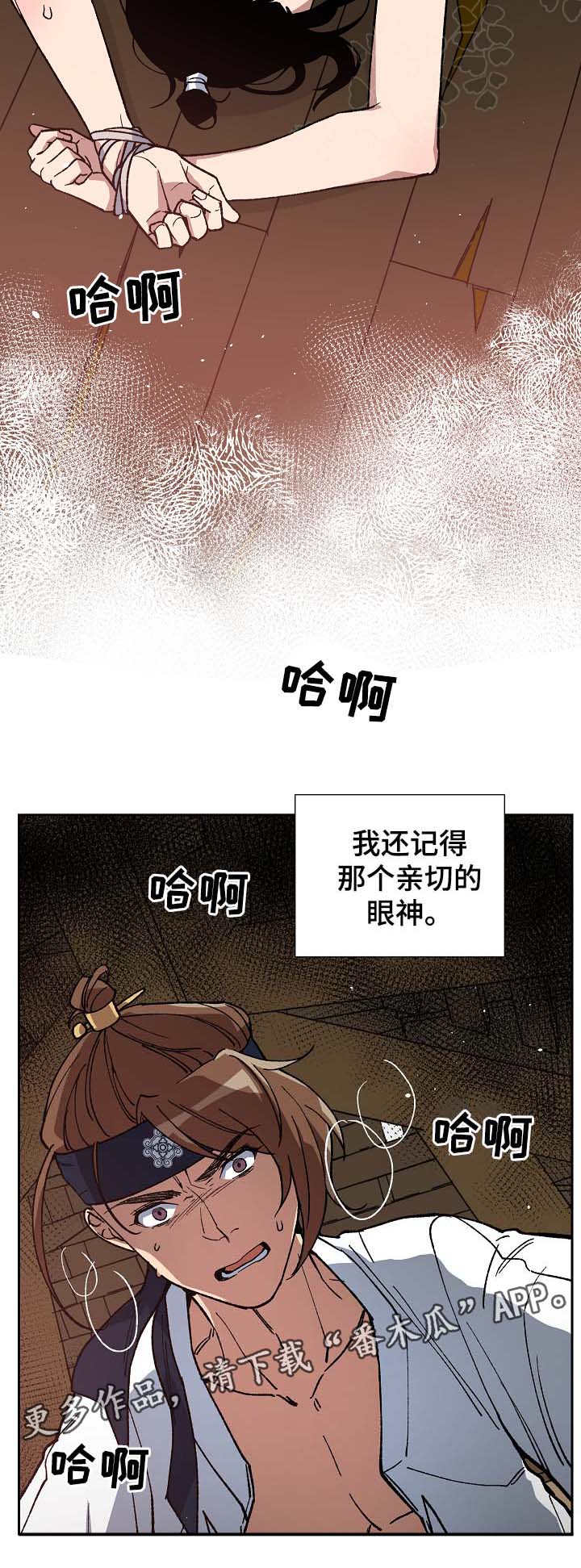 第86章：恨死你了9