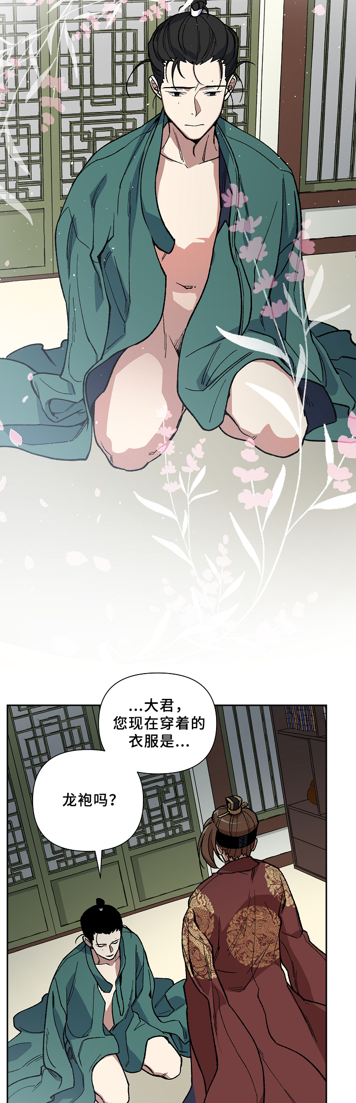 第116章：一切都会结束1