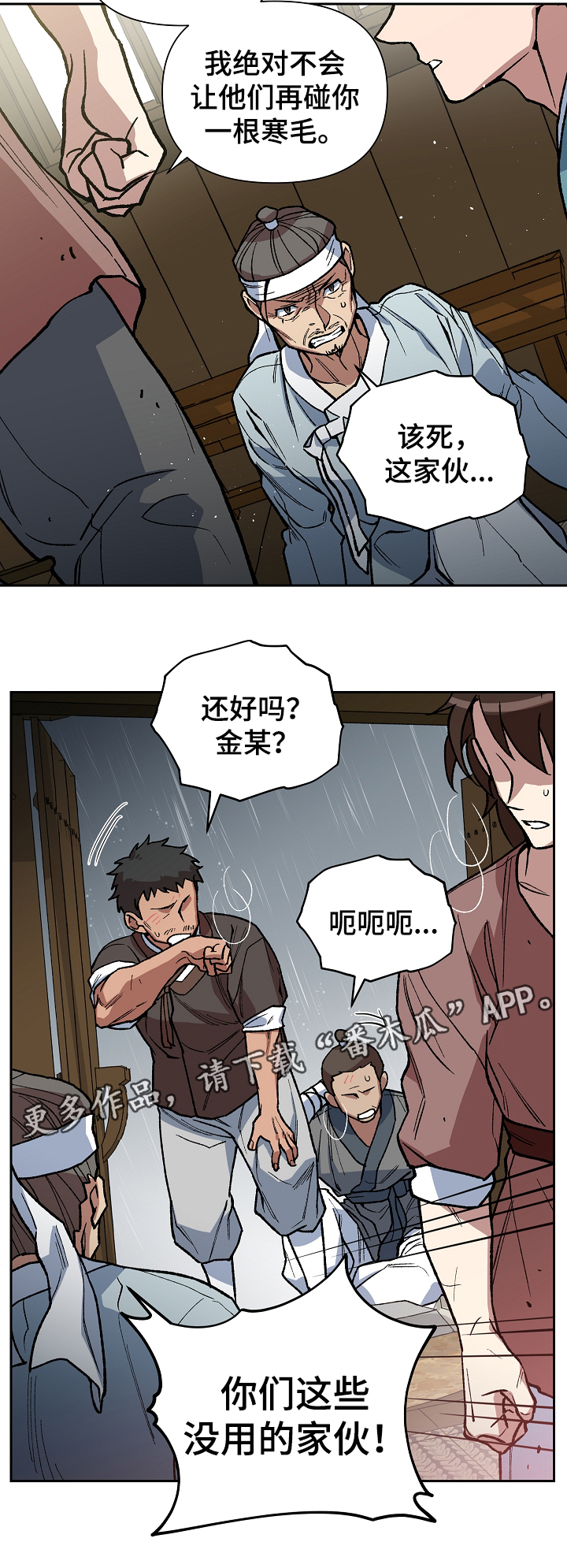 第99章：父亲的噩耗15