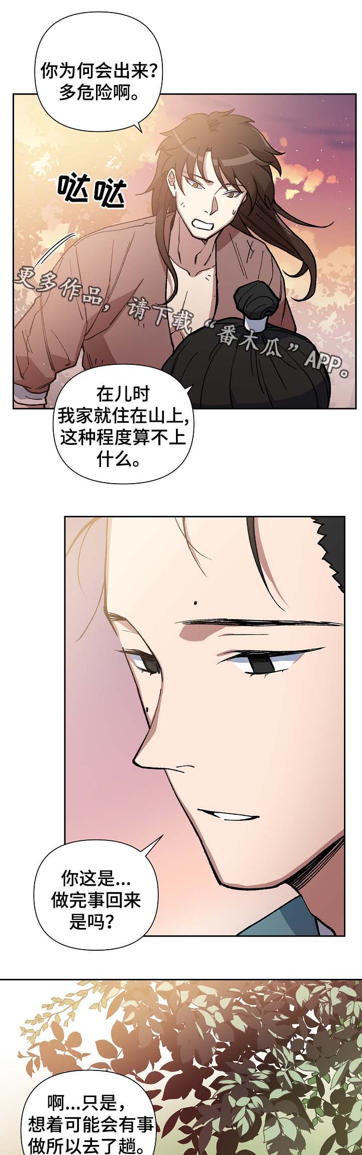 第94章：被欺辱12