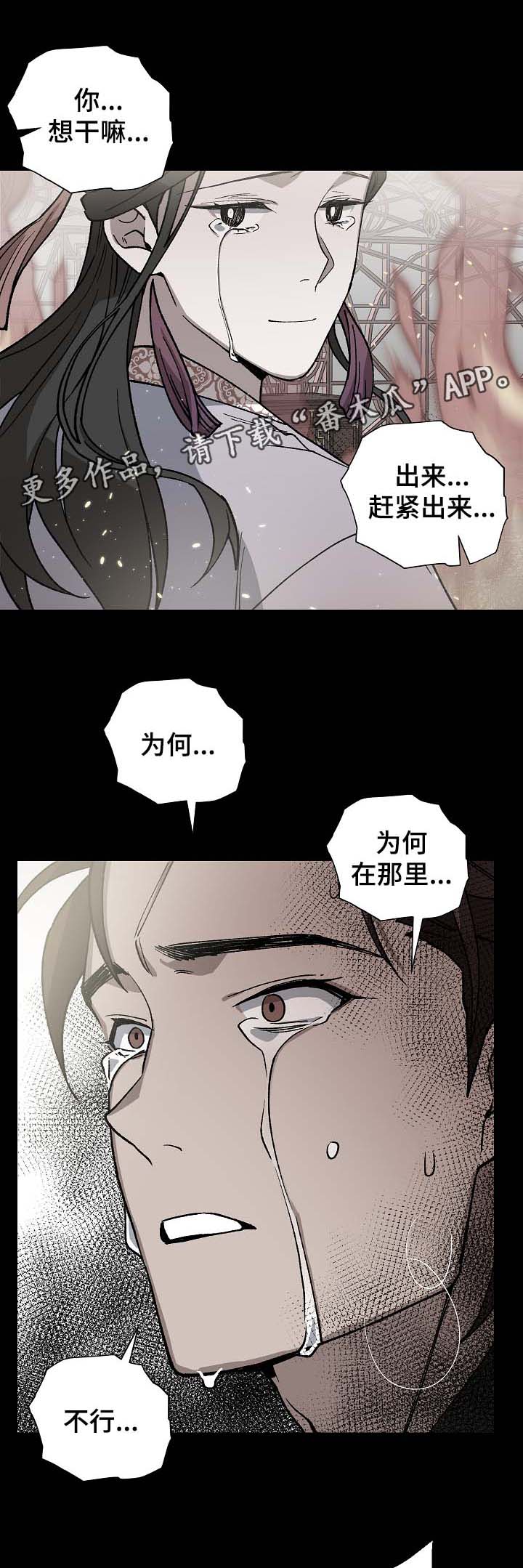 第80章：将军的往事4