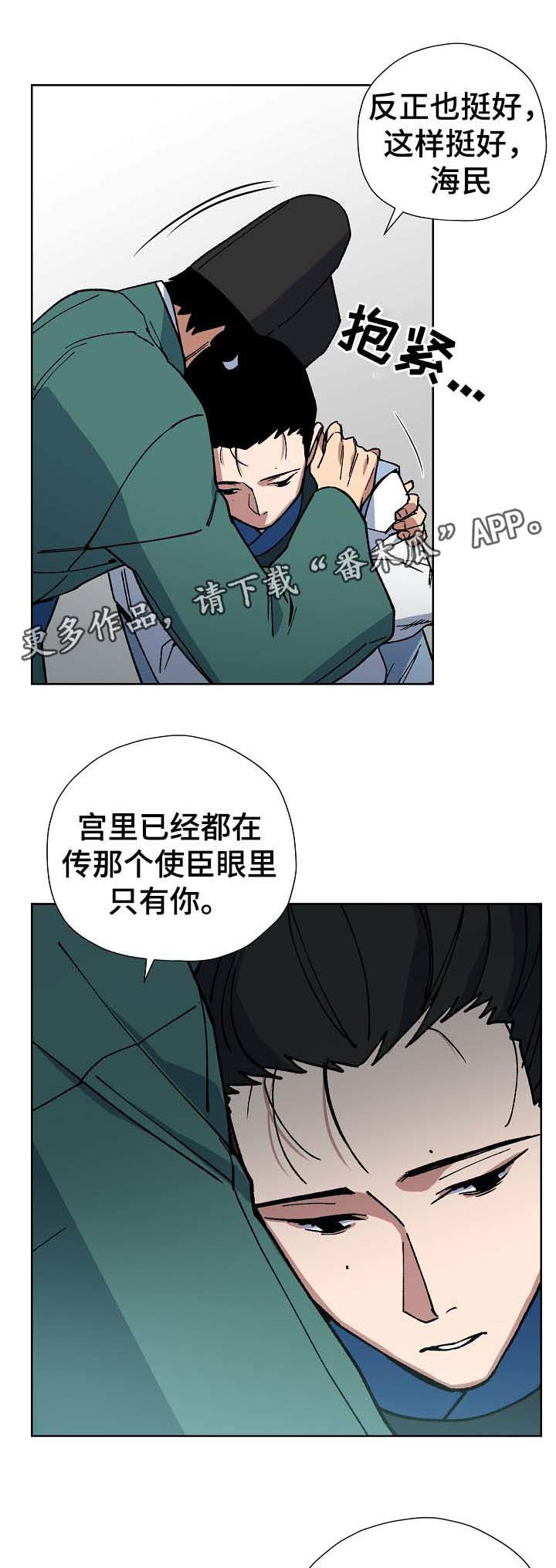 第69章：前往明朝6