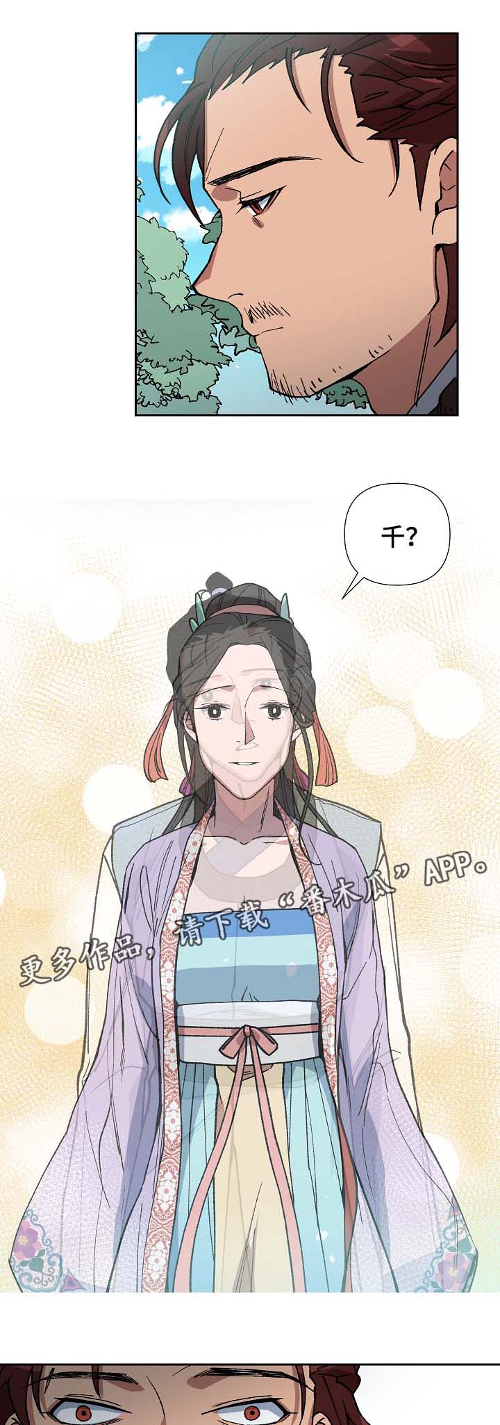 第81章：对不起，还有我爱你13