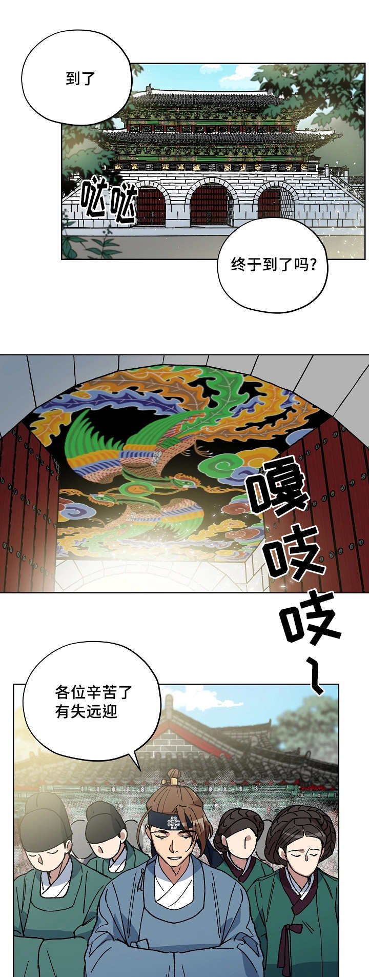 第48章：用命守护6