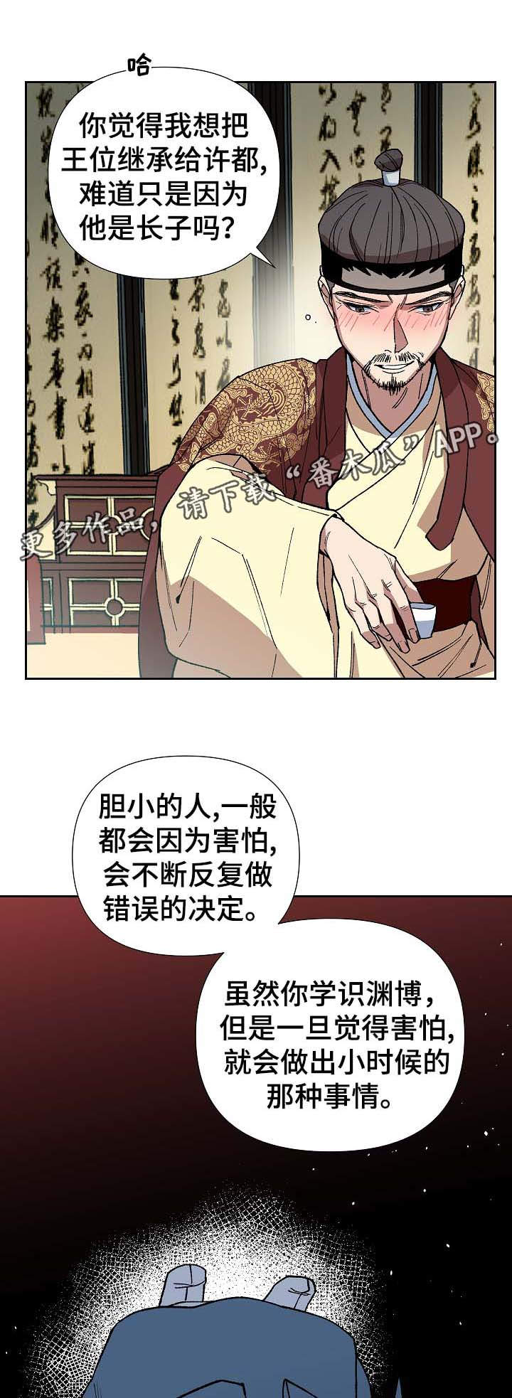 第72章：他是个胆小的人16