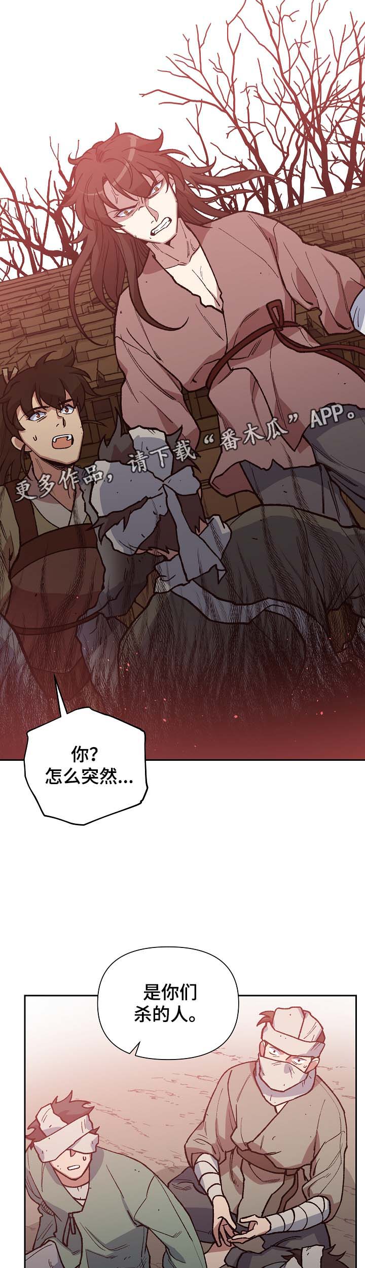 第108章：我想和你在一起7
