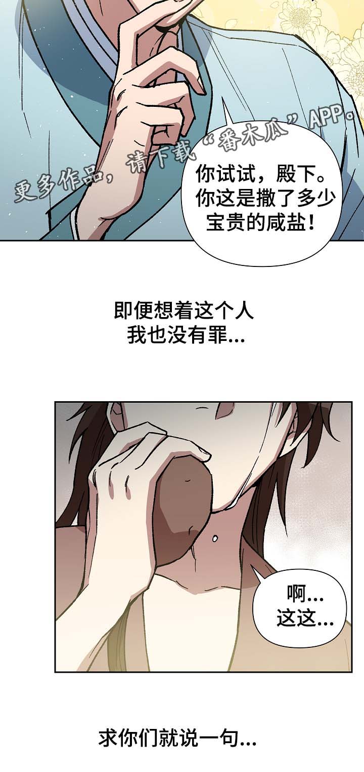 第96章：苦中作乐20