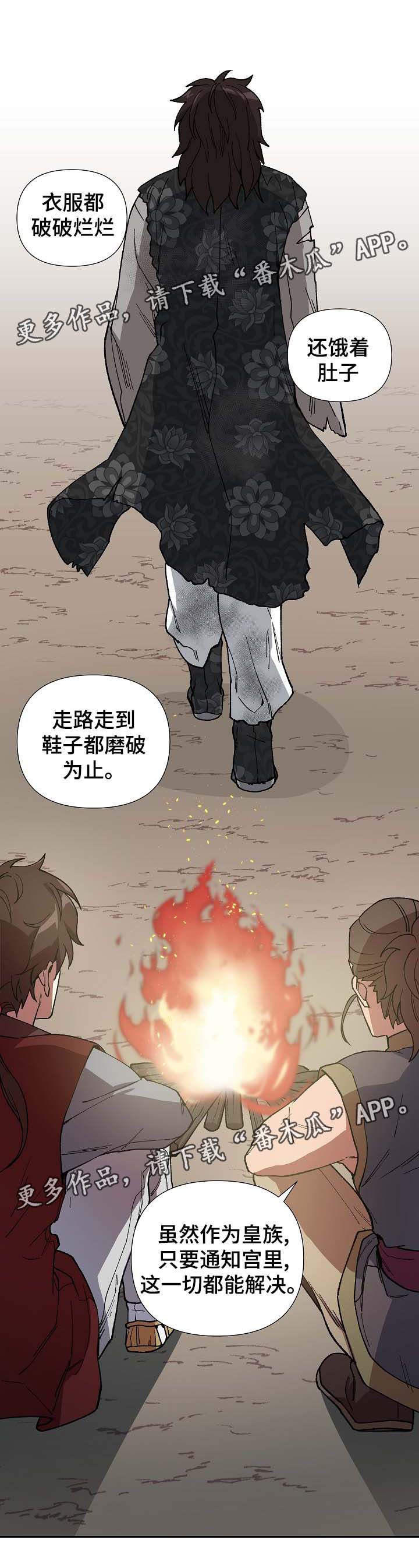 第80章：将军的往事16