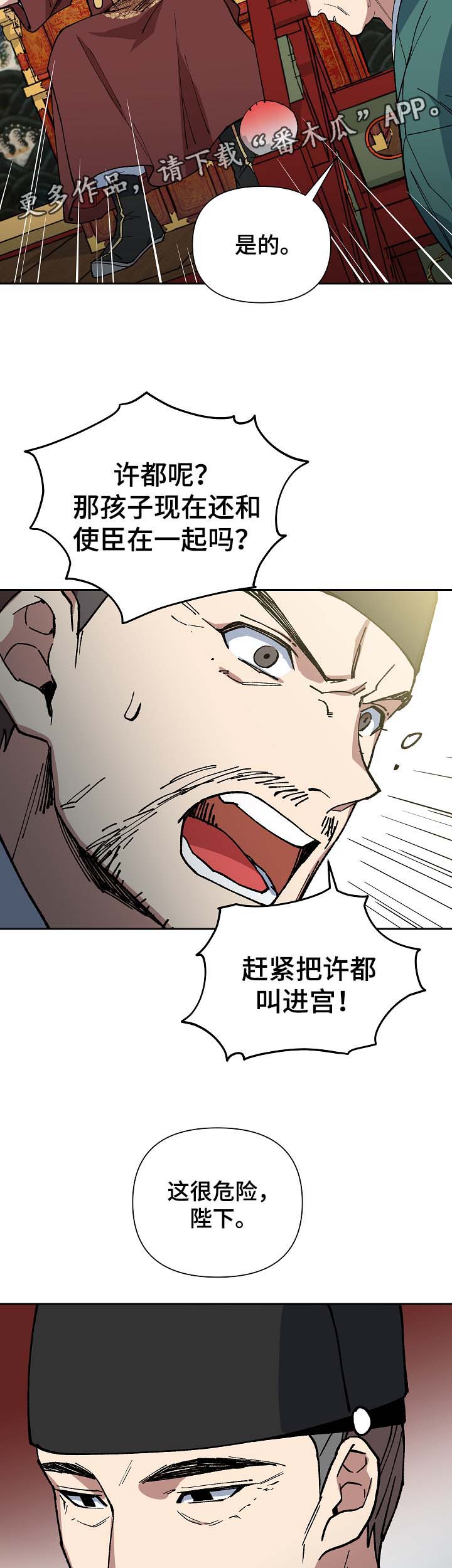 第92章：失去视力16