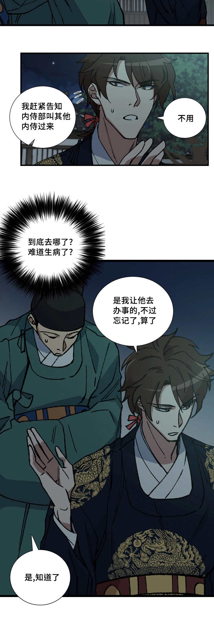 第17章：一起散步7