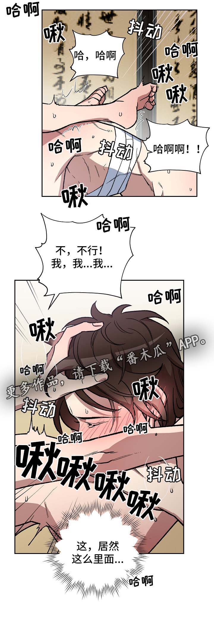 第124章：拥抱你17