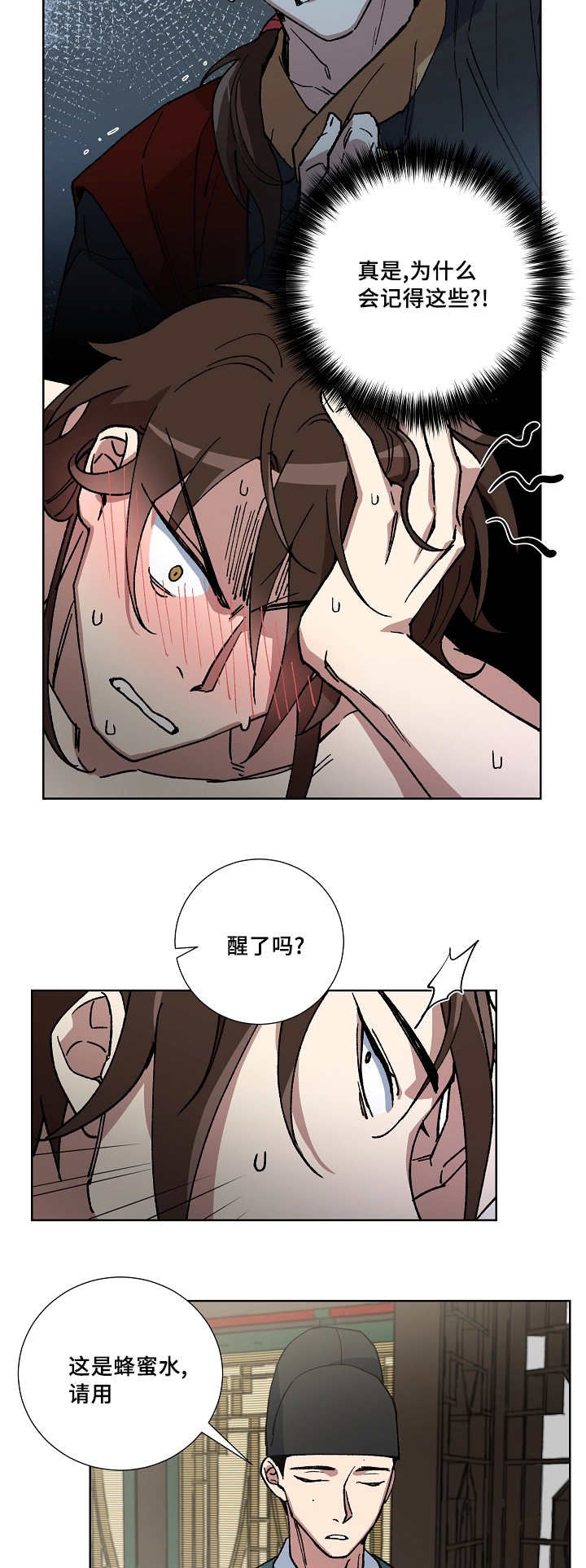 第33章：亲自探望8