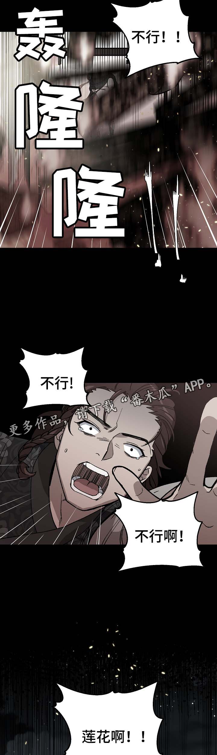 第80章：将军的往事5