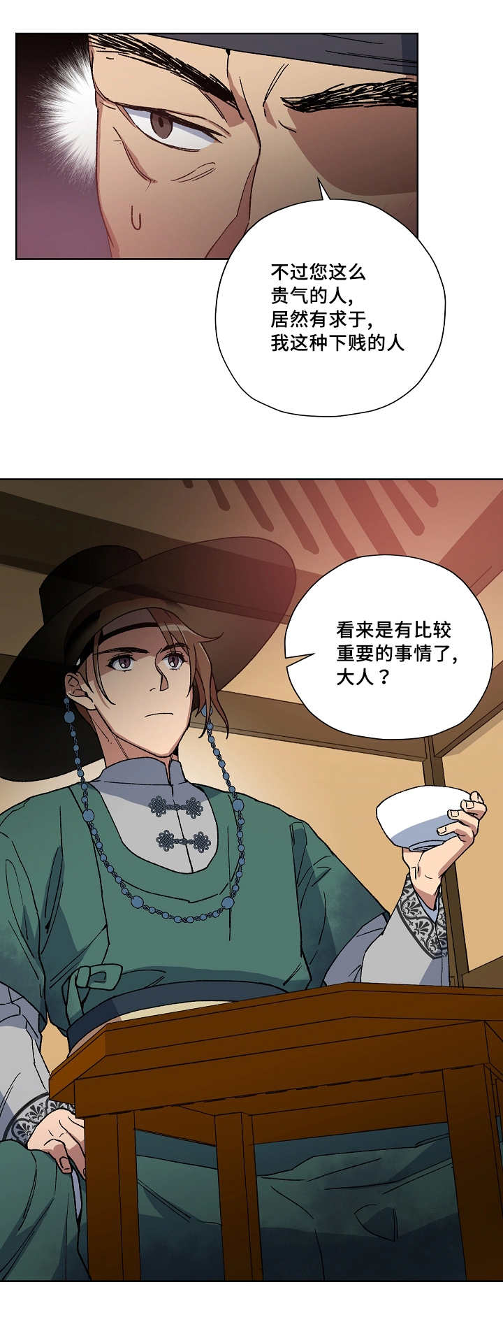 第35章：不算什么12