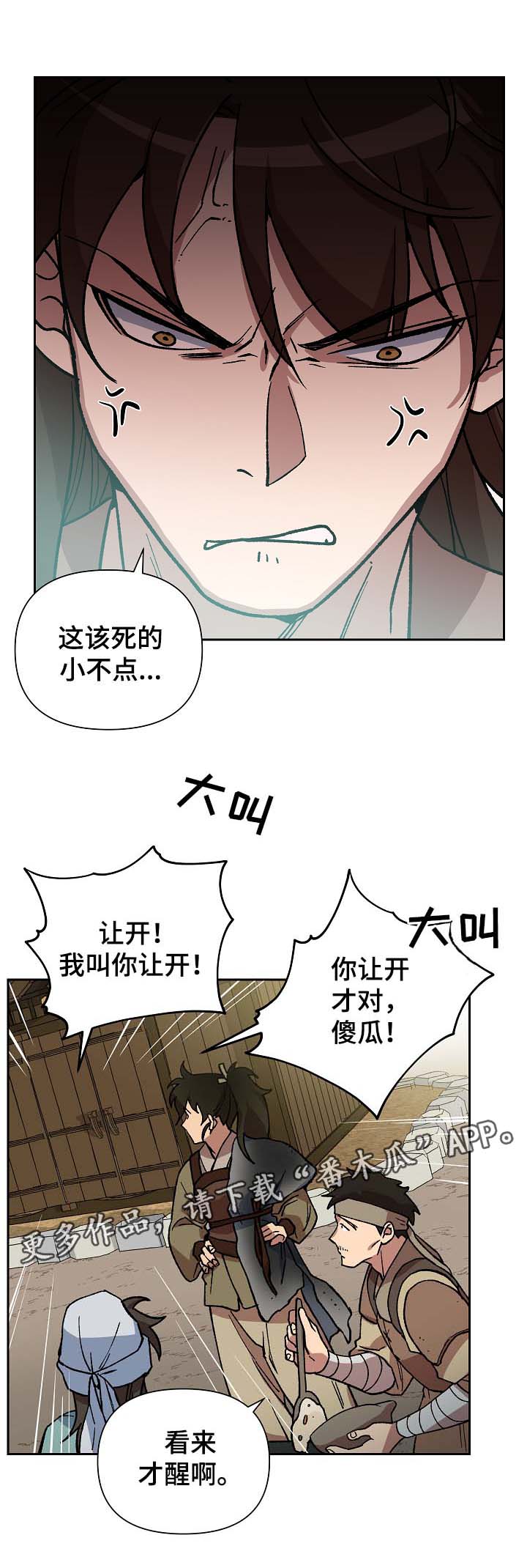 第109章：发粥20