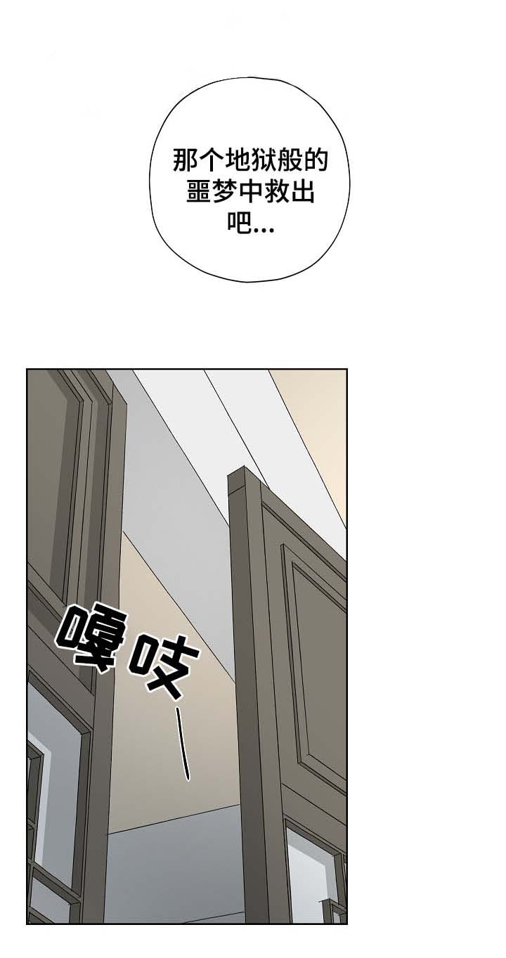 第61章：谁也不能让你哭泣7