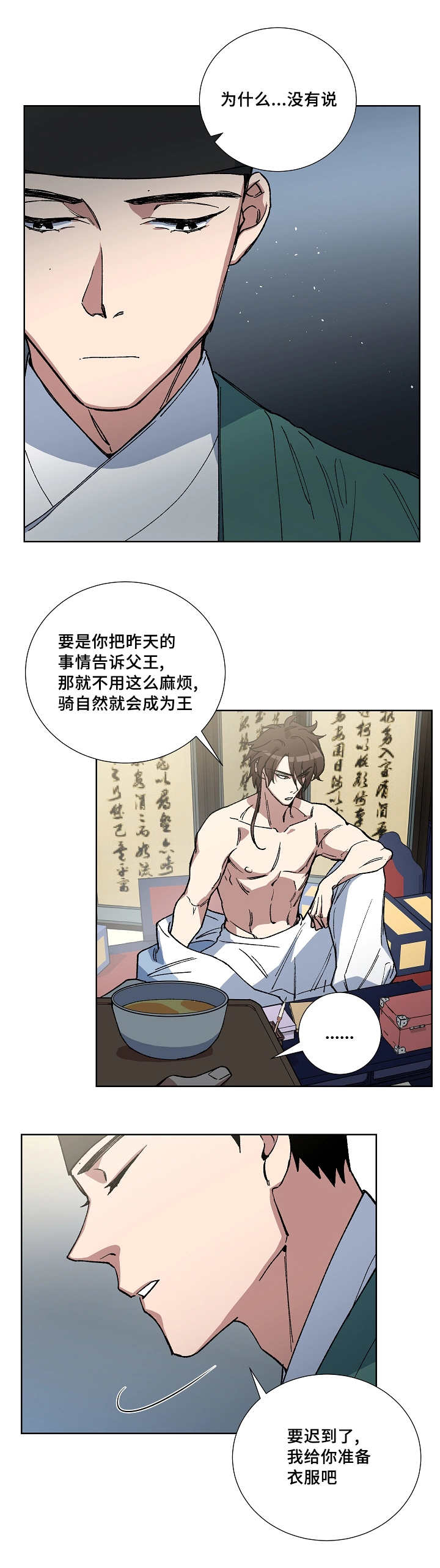 第34章：暂时遗忘5