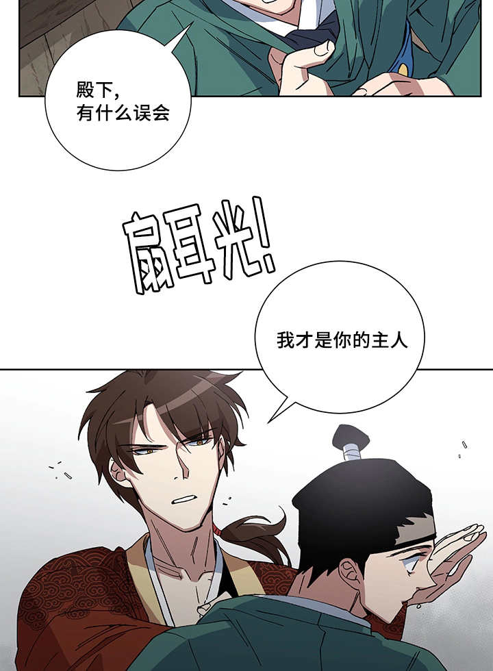 第21章：要惩罚你4