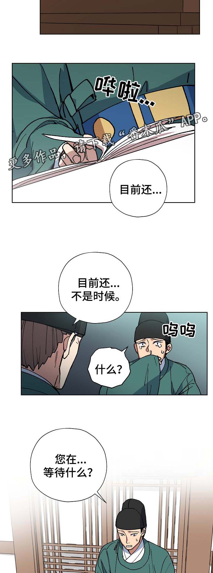 第61章：谁也不能让你哭泣2