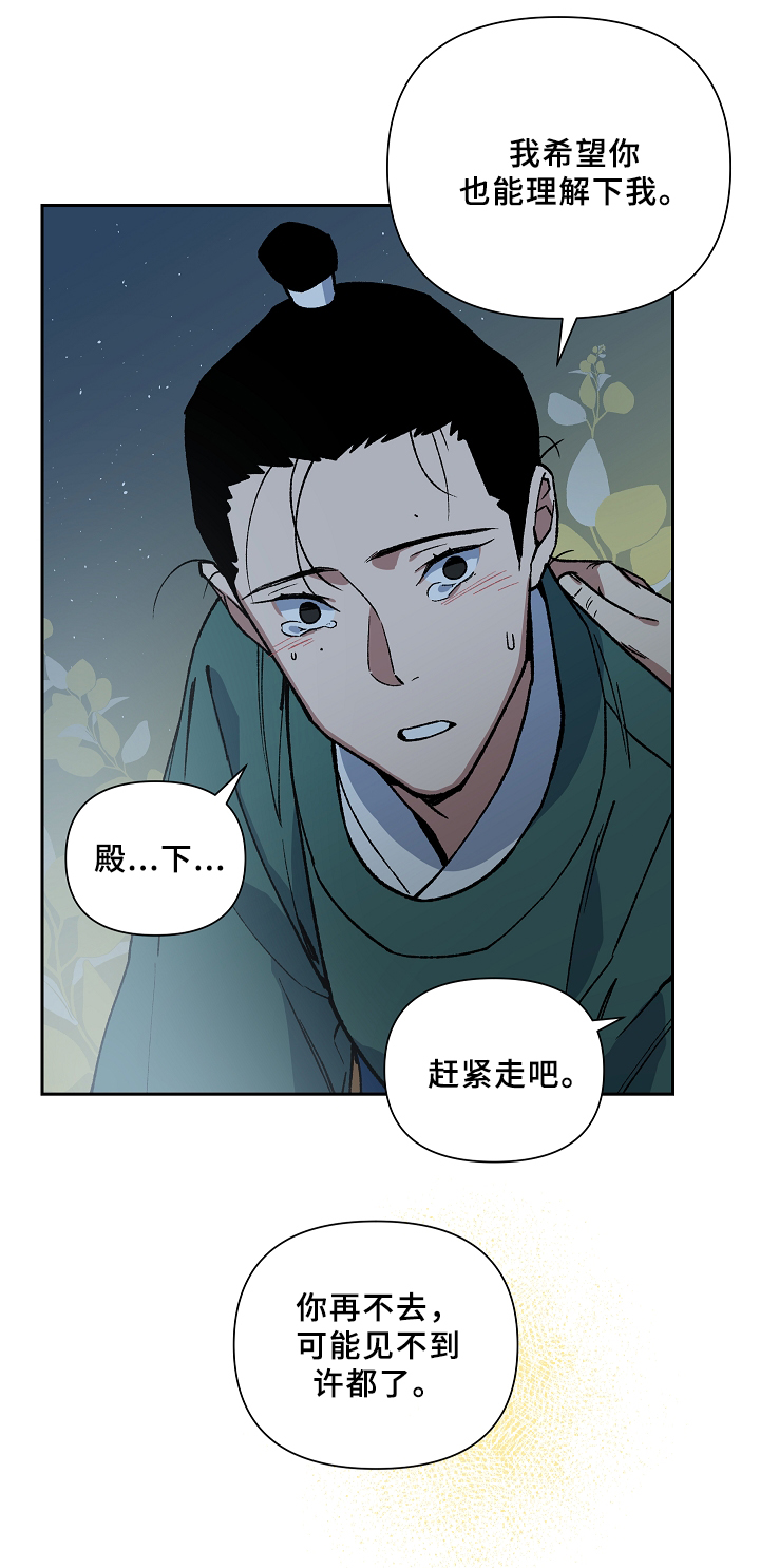 第119章：等你好久了9