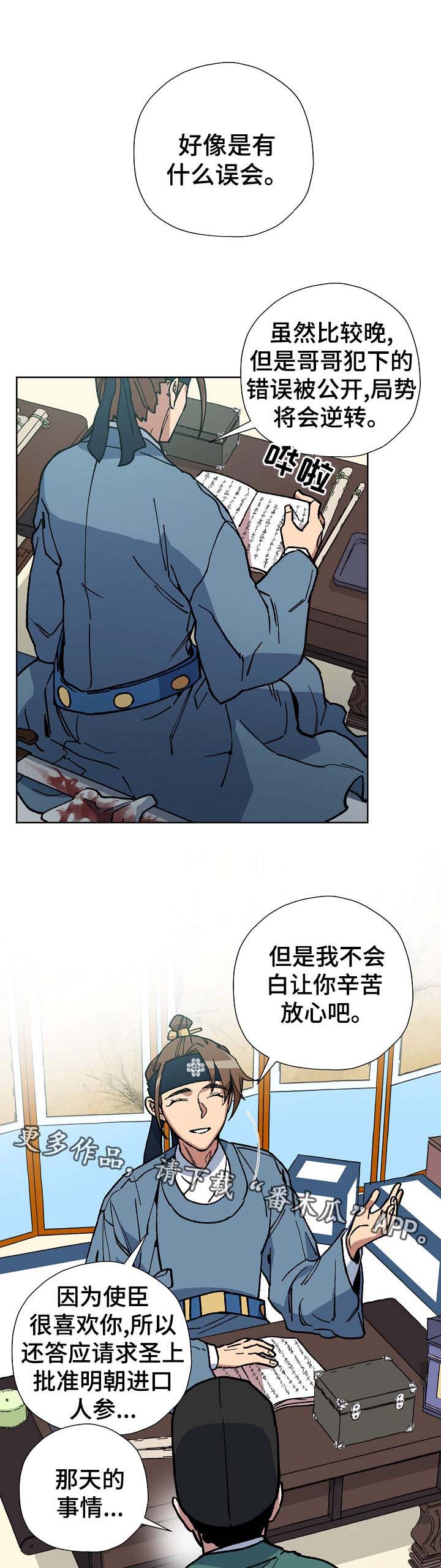 第66章：陷阱5