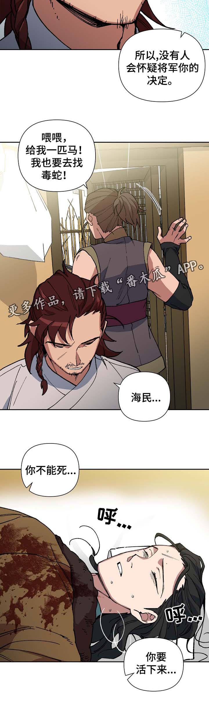 第90章：以毒攻毒10