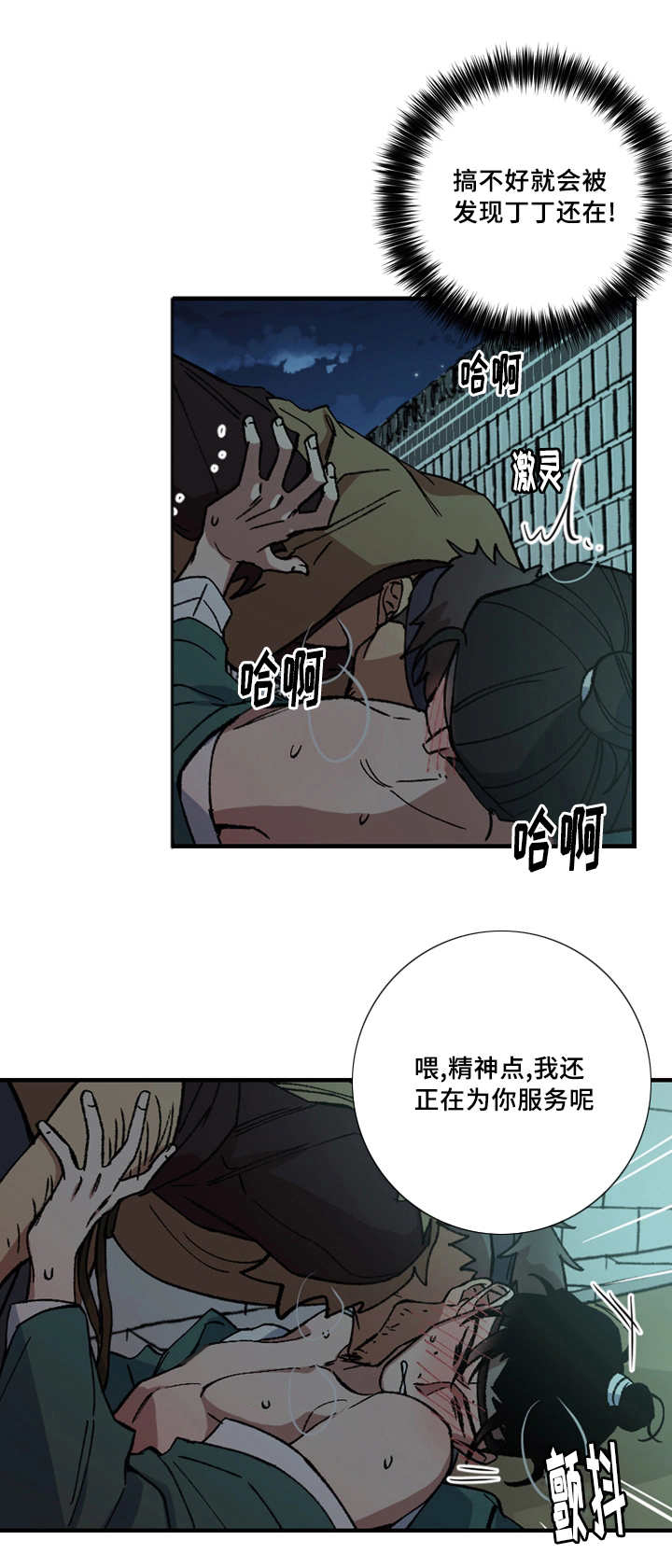 第16章：非常感谢4
