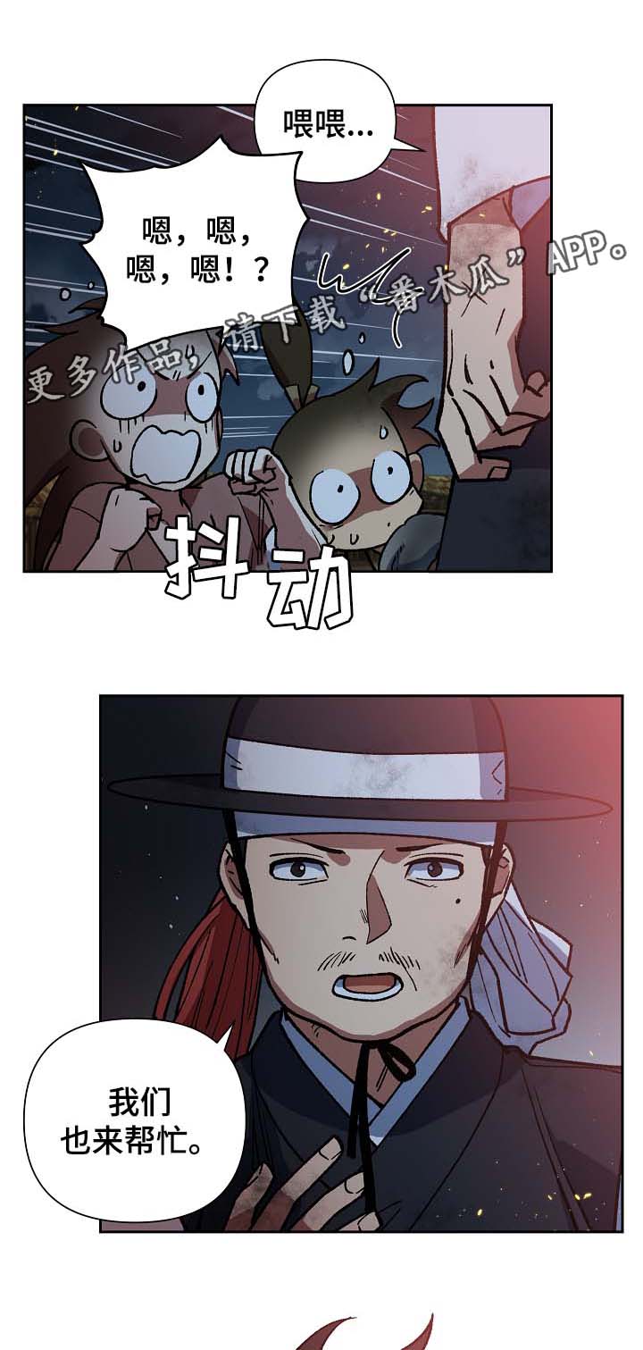 第114章：群体救火7