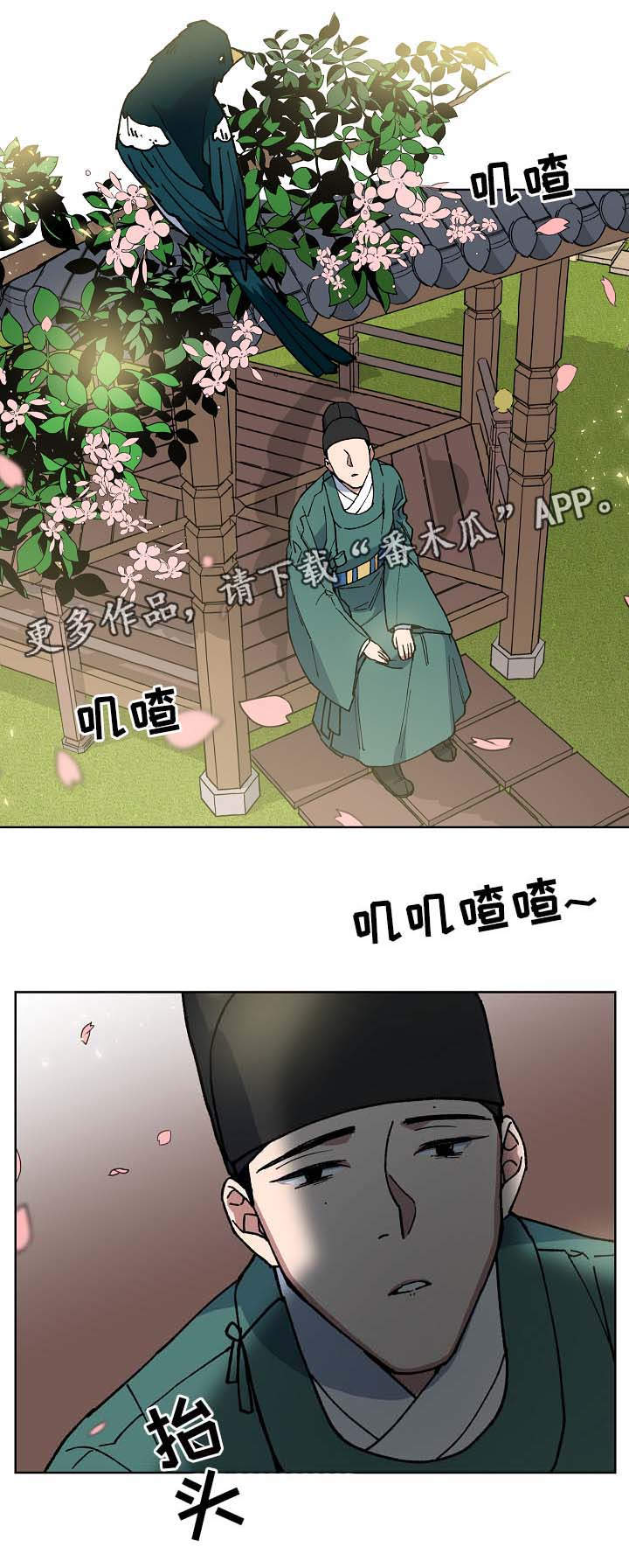第57章：为我做事1