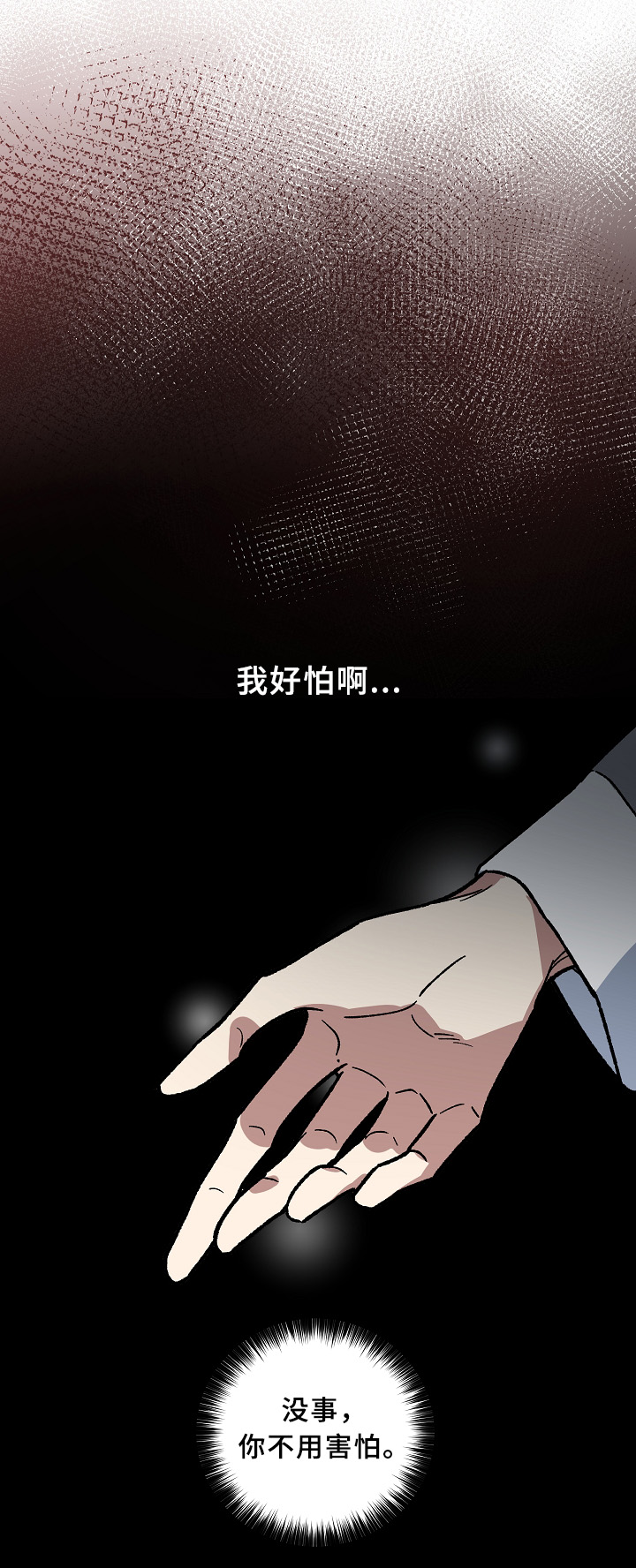 第122章：最近又最遥远的距离3