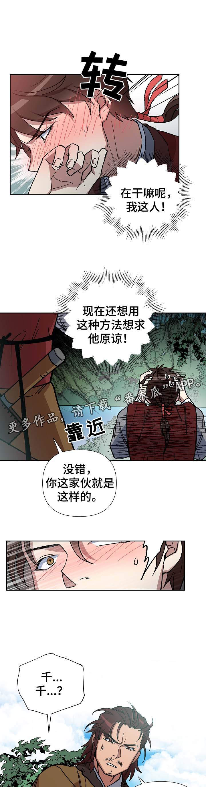 第77章：不能太晚2