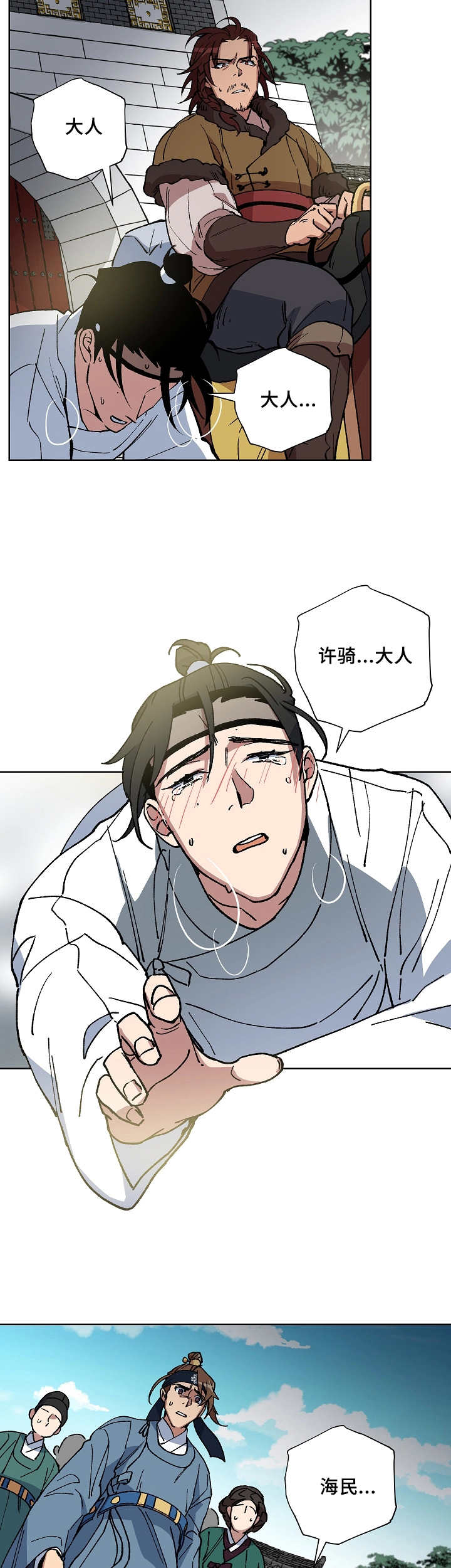 第48章：用命守护10