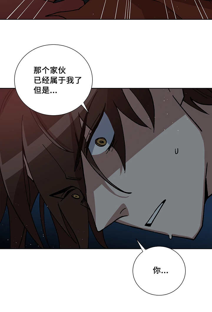 第27章：他属于我9