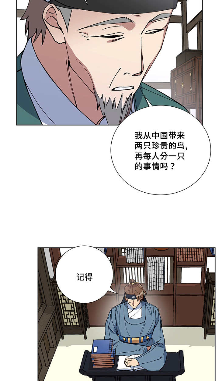 第22章：他在哪里1