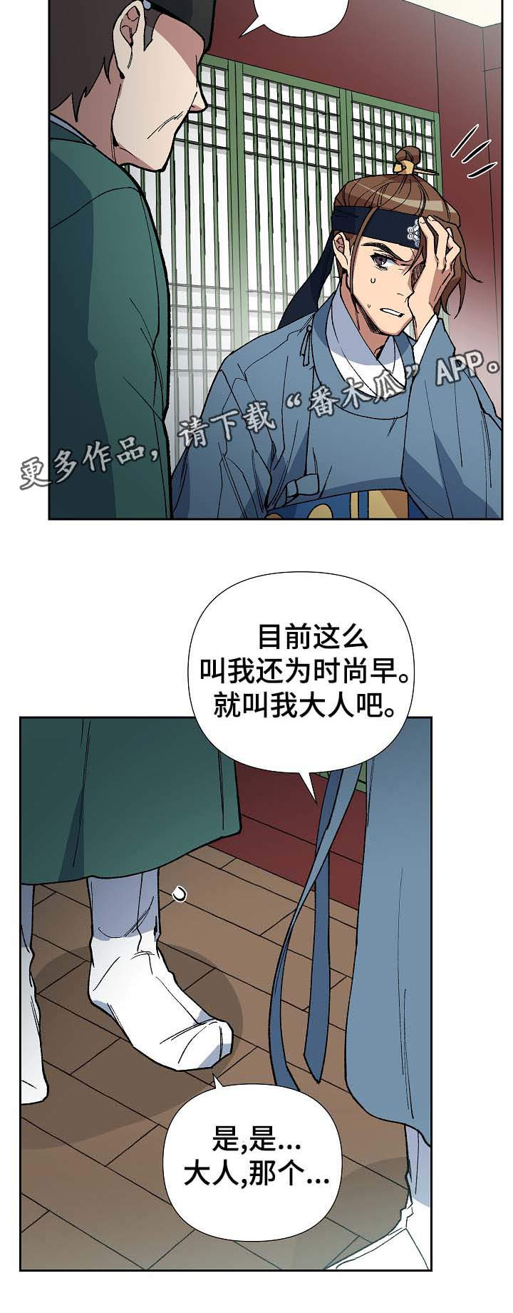 第72章：他是个胆小的人19