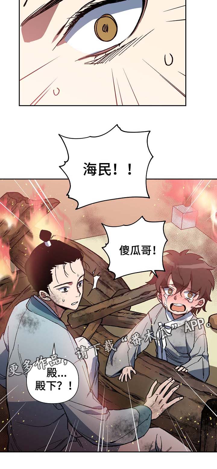 第112章：不要丢下我3