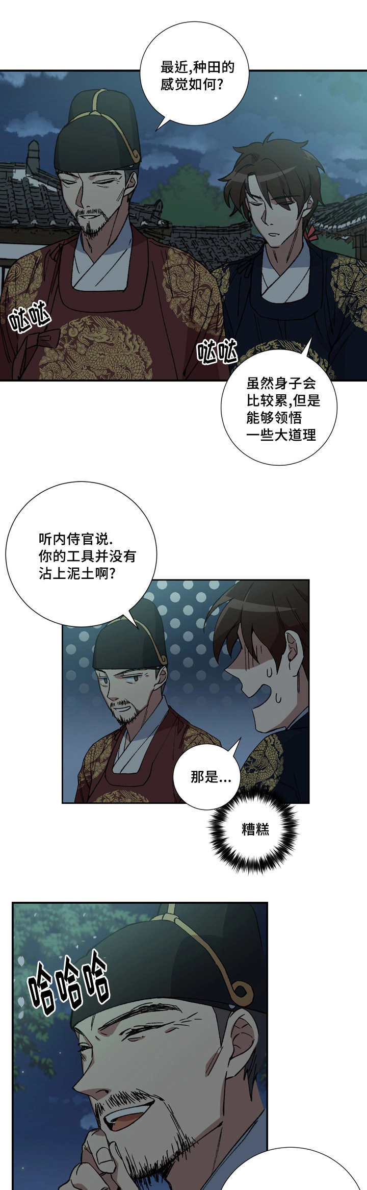 第18章：撩起裤腿0