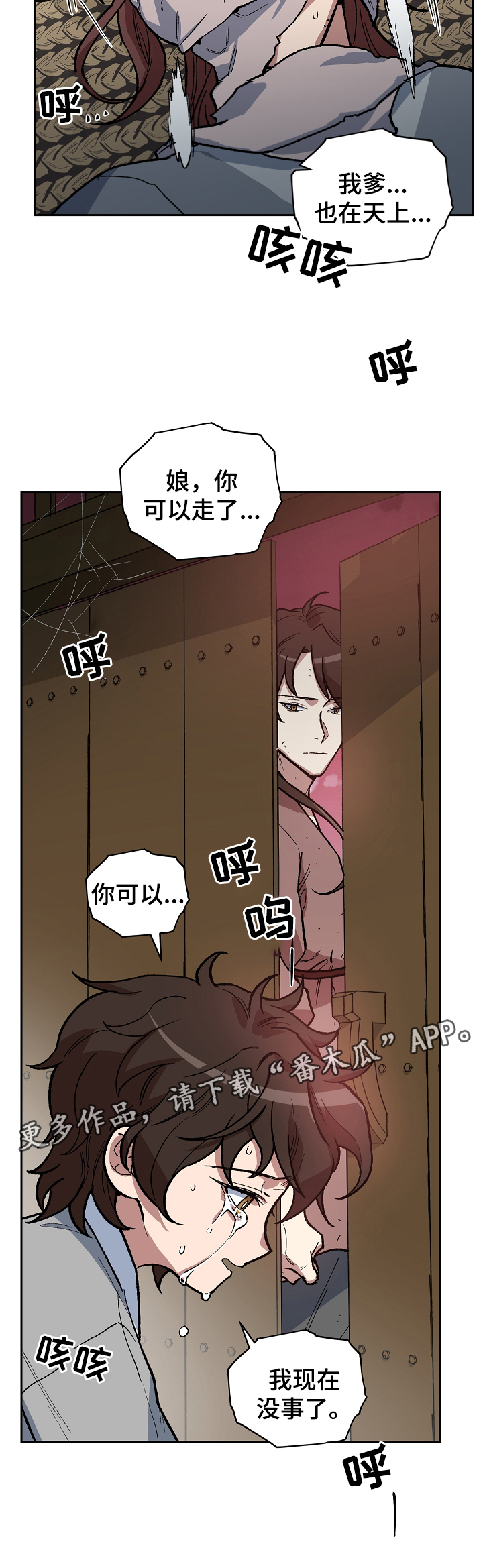 第108章：我想和你在一起3