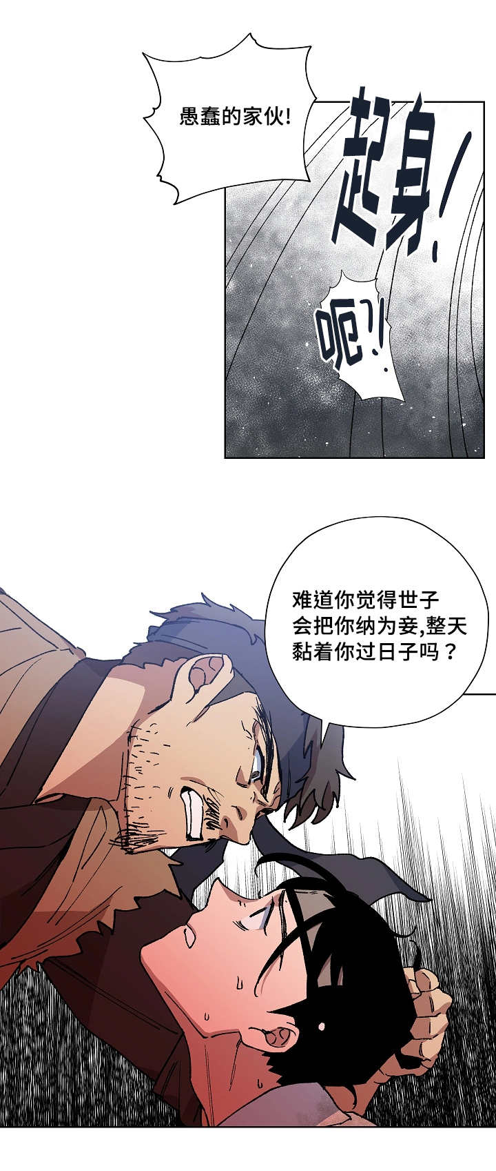 第40章：交给我吧2