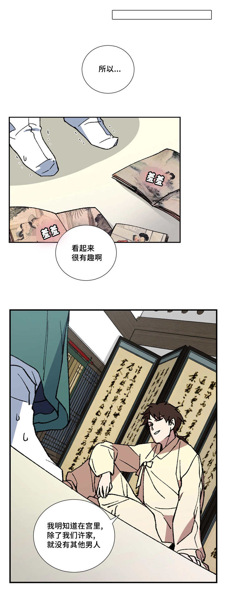 第5章：我要检查3