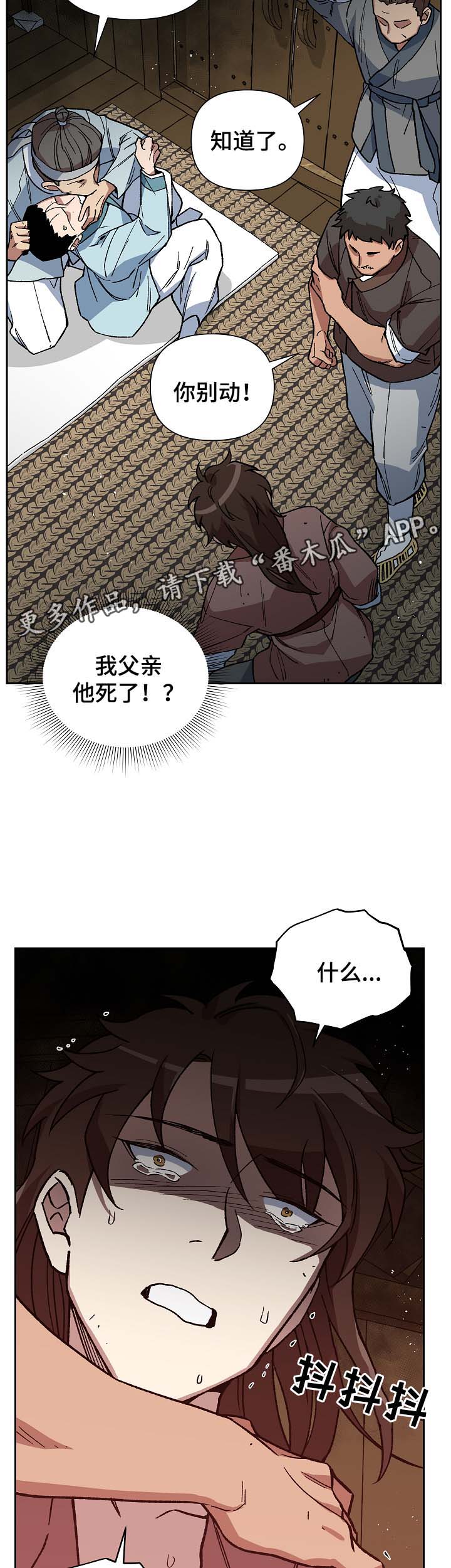 第99章：父亲的噩耗6