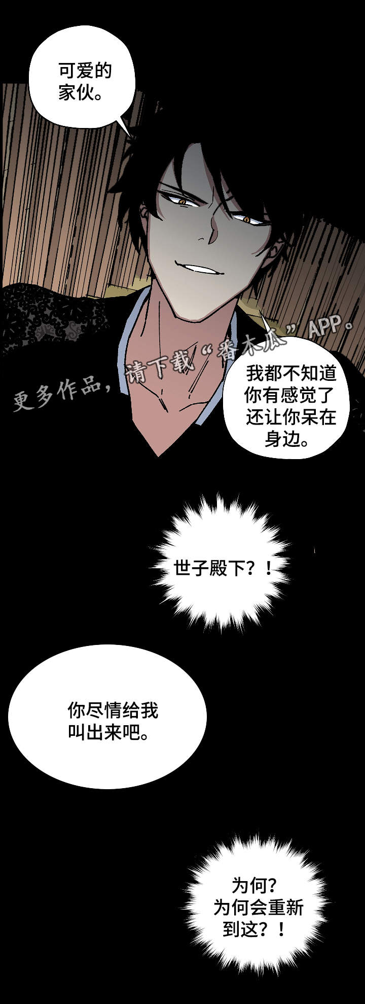 第55章：噩梦12