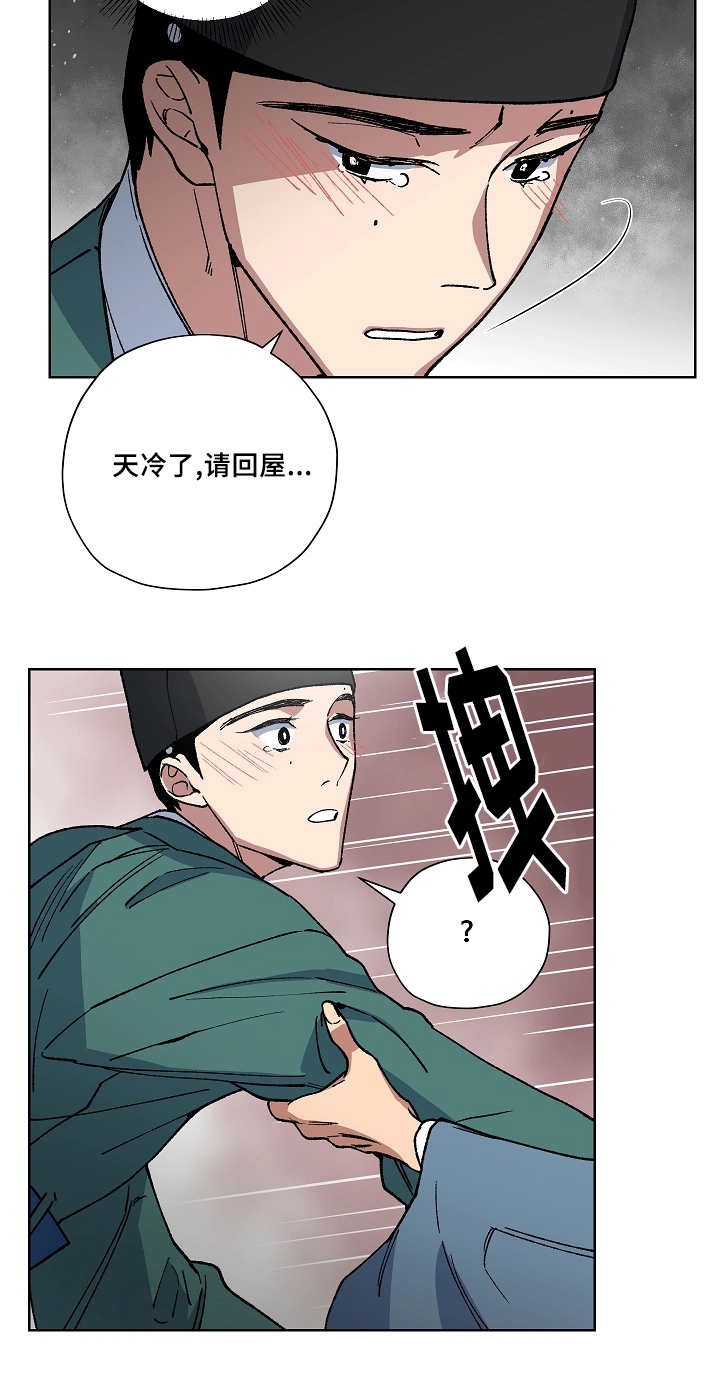 第36章：是我不好6