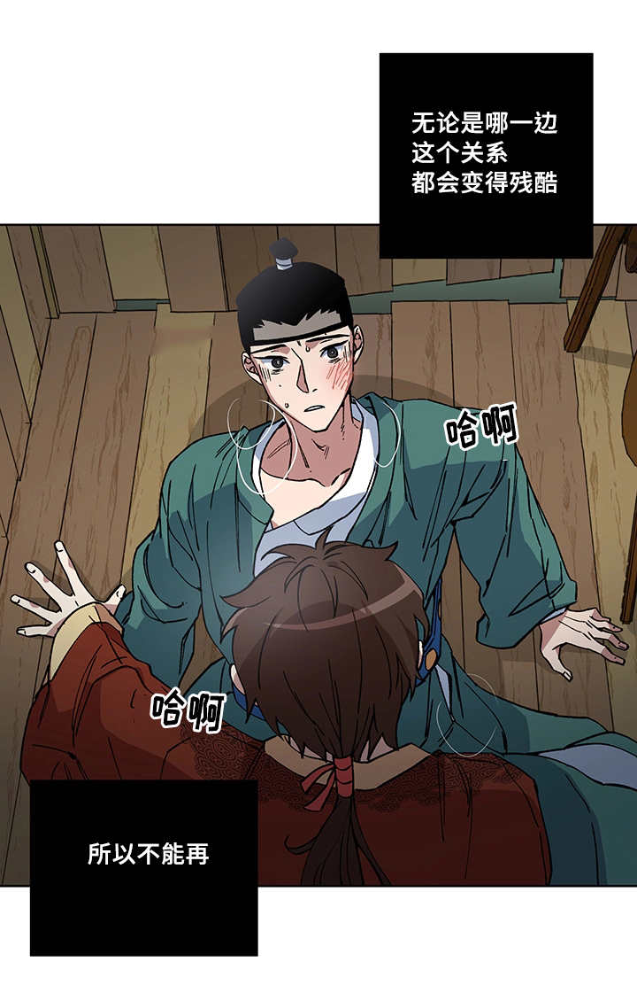 第21章：要惩罚你13