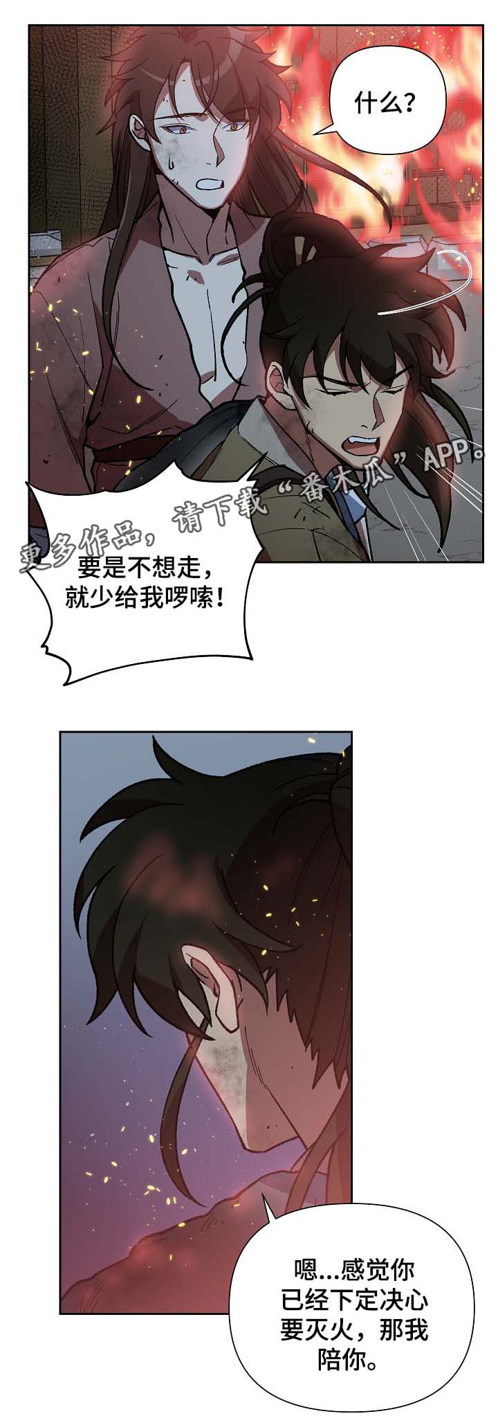 第114章：群体救火2