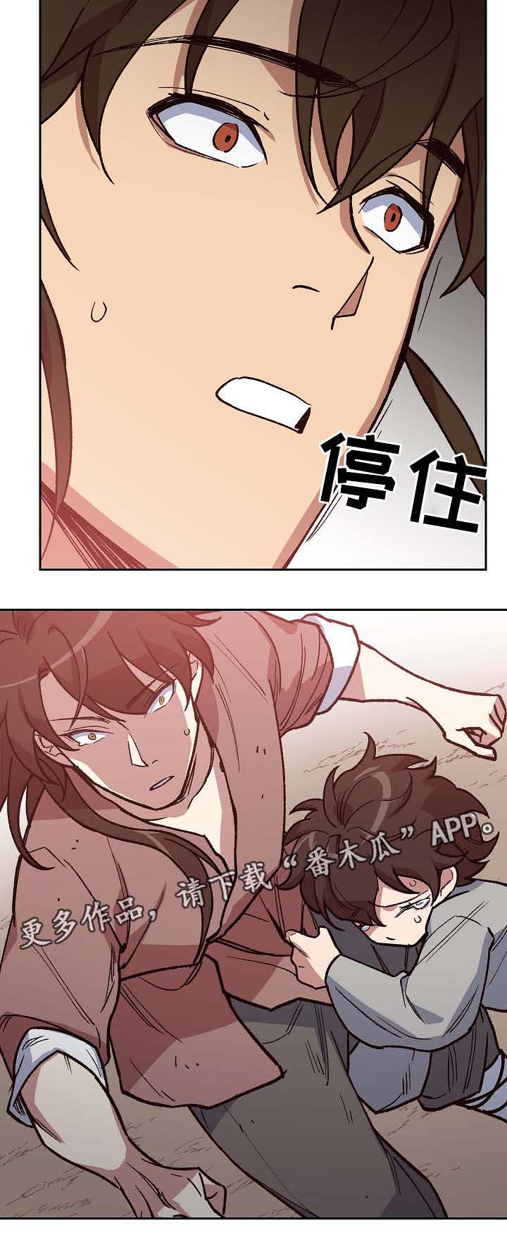 第108章：我想和你在一起10