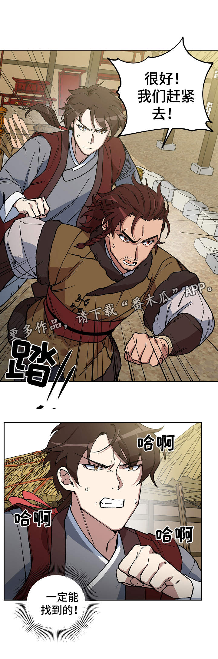 第87章：我不想死6