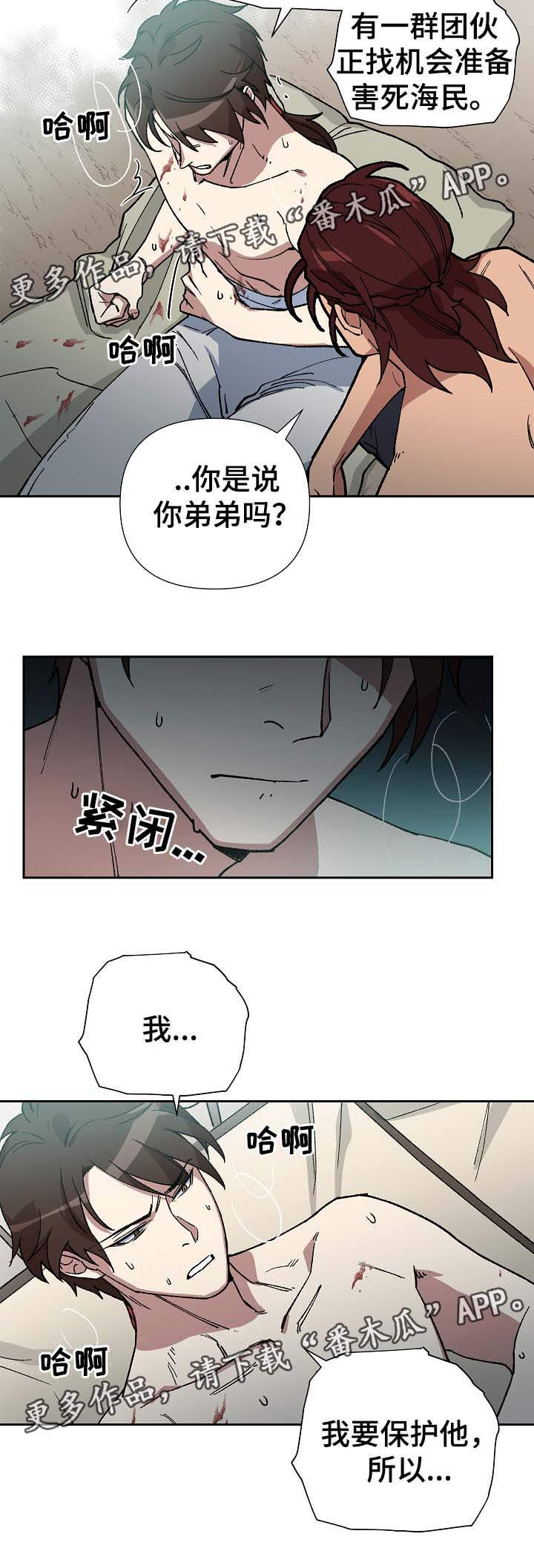 第72章：他是个胆小的人10