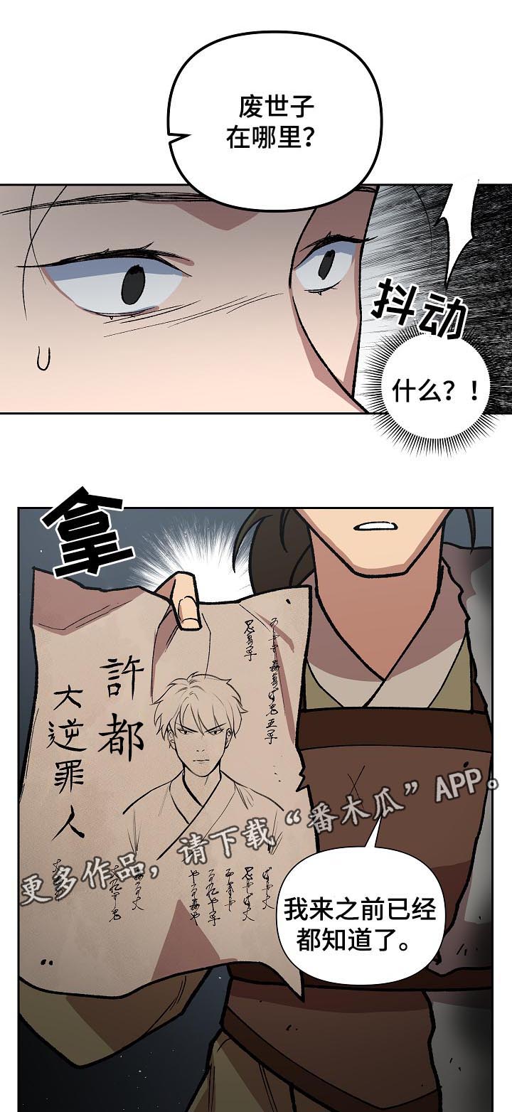第102章：出大事了15