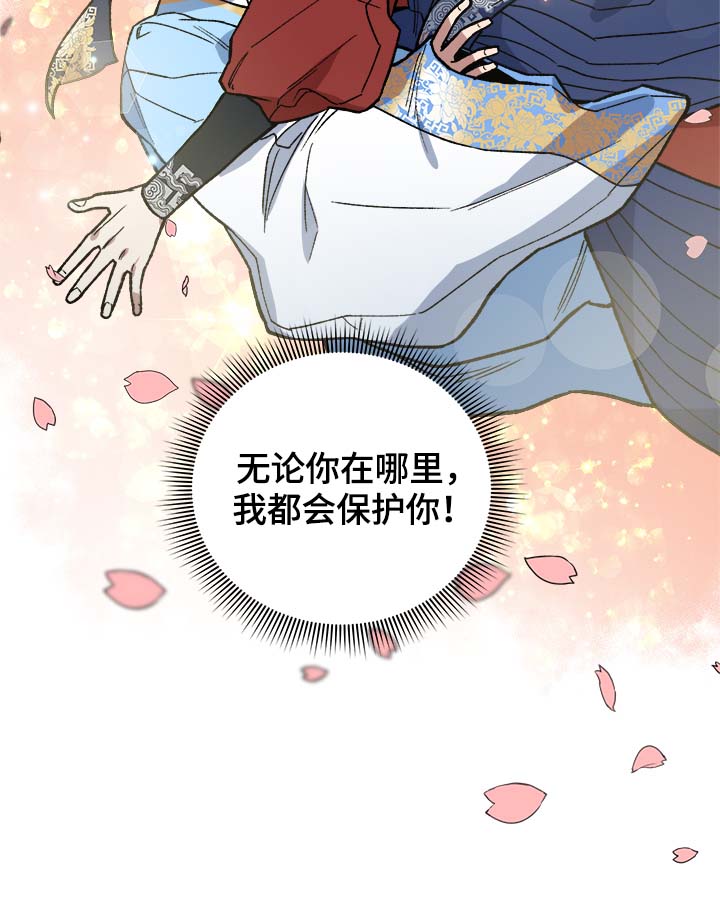 第127章：保护你（完结）15